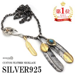 シルバー925 フェザーネックレス メンズ シルバーネックレス 羽根 先金 特大ダブルフェザーネックレス 太陽ホイール フック 燻し いぶし 太角チェーンセット 男性 ペンダント