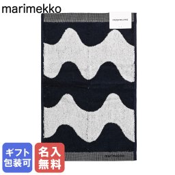【名入れ無料】マリメッコ marimekko タオル ゲストタオル フェイスタオル 50×30cm LOKKI VIERASPYYHE ダークブルー 70946 070946 150 北欧雑貨 北欧デザイン 送別会 誕生日 お中元 結婚祝い 結婚式 高級 父の日 母の日【スペシャルラッピング660円(別売り)】 ネコポス 成人祝い