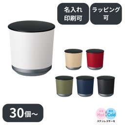 【30個～】 Zalatto フタ付サーモタンブラー 300ml ノベルティ 創立 設立 周年 記念 社名入れ 記念品 会社 祝典 名前入れ 名入り 名前入り ネーム入り オリジナル ロゴ入り アウトドア 文字入り ラッピング無料 メッセージカード無料