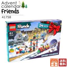 レゴ アドベントカレンダー クリスマスプレゼント 子供 LEGO フレンズ アドベントカレンダー 41758 おもちゃ レゴブロック クリスマスプレゼント 小学生 中学生 通販 