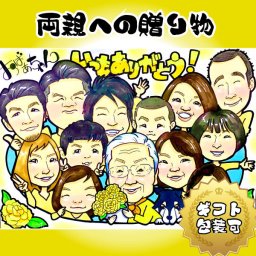 似顔絵 プレゼント 【送料無料】 金婚式 銀婚式 【ヒーリングタッチ】 贈り物 父 母 両親 お父さん お母さん 送別会 長寿 上司 先輩 友人 退職 色紙 ポエム 世界で１枚だけの似顔絵