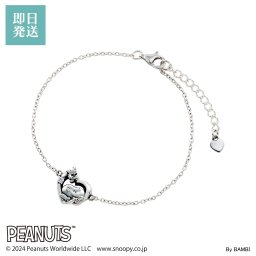 【送料無料】【即日発送】 スヌーピー ウッドストック ブレスレット PEANUTS シルバー925 キュービックジルコニア いぶし 燻 ハート ブランド キャラクター おしゃれ かわいい 雑貨 アクセサリー グッズ 10代 20代 30代 40代 50代 誕生日 記念日 プレゼント ギフト 新生活 バレンタイン ホワイトデー white clover ホワイトクローバー