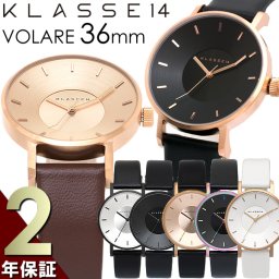 【2年保証】【100%本物保証】KLASSE14 クラス14 クラッセ 36mm 腕時計 レディース 革ベルト レザー  ローズゴールド VOLARE 人気 ブランド ウォッチ VO14RG002W VO14RG001W VO14BK001W VO14BK002W VO14GD001W
