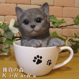 猫　置物 リアル　ティーカップキャット　ロシアンブルー　ネコ　動物オブジェ　ガーデン　オーナメント　店舗　カウンター　装飾　オブジェ　インテリア　玄関先　庭　ねこ好きさん人気ギフト　動物人気ギフト　クリスマスプレゼント　お誕生日祝い　母の日人気　父の日人気　敬老の日人気