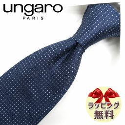 ネクタイ ブランド ウンガロ ネクタイ UG28 ネイビー/パールホワイト 8cm幅 【ungaro・ウンガロネクタイ】【ブランドネクタイ・ネクタイブランド・ブランドギフト・プレゼント・バースデー・クリスマス】【20代・30代・40代・50代・おしゃれ】