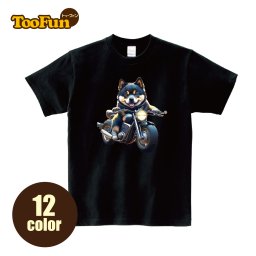 【Tシャツ 半袖 】 139 黒柴 柴犬 しばいぬ バイク アメリカン グッズ オートバイ ツーリング リンクコーデ オリジナル デザイン メンズ レディース キッズ [ 5.6オンス 厚手 綿100% 豊富なカラー 長持ち 肌触り良い 天然素材 敏感肌] コットン シャツ 白 黒 アウトドア 人気