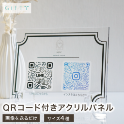 QRコード 決済 スタンド アクリル キャッシュレス 支払い 複数対応 d払い 楽天ペイ auPAY メルペイ レジ 飲食店 カフェ ショップ 店頭 卓上 サイン 看板 什器 おしゃれ スタイリッシュ ミニマル オーダーメイド 案内 非接触 スムーズ ギフト 開店祝い 周年祝い ロゴ入れ プレート 案内板 ショップサイン 会計 支払い案内 ポップ POP 告知 スマホ決済 QRスタンド 【A36】