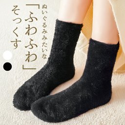 もこもこ靴下 レディース 通販 靴下 ソックス ふわふわ靴下 ふわふわソックス あったか靴下 あったかソックス ふんわり 保温 防寒 冬用 秋冬 あったかい靴下 暖かい靴下 温かい靴下 レッグウェア 女性 女子 大人 sox-010-0 ダイヤモンドハーツ
