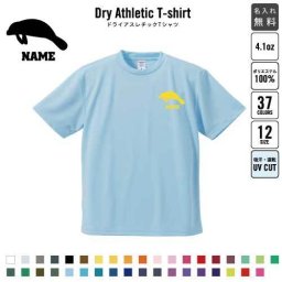 「マナティー」名入れドライTシャツ お名前入り 練習着 レディース メンズ ウェア トップス 運動着 スポーツウェア ジョギング 吸汗速乾 チームTシャツ クラスTシャツ 100 UVカット カイギュウ、Trichechidae ピクトグラム