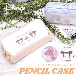 筆箱 ペンケース ペンポーチ ボックス型 たっぷり 容量 ポケット 仕切り 小学生 Disney ディズニー プリンセス パステル かわいい お洒落 ディズニーグッズ アリエル ツムツム ミッキー ミニー 新作 仕分け ポケット 収納 ポーチ ステーショナリー