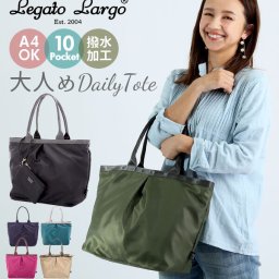 レガートラルゴ トートバッグ A4 通販 ブランド ナイロン調 通勤 40代 通学 おしゃれ 通学 ショルダーバッグ 手さげ 肩掛け ポリエステル 10ポケット 敬老の日 ギフト 母の日 プレゼント はっ水 撥水高密度ナイロン調