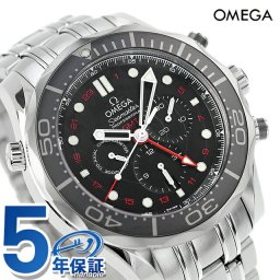 オメガ シーマスター コーアクシャル クロノメーター GMT クロノグラフ 44mm 自動巻き 機械式 腕時計 ブランド メンズ OMEGA 212.30.44.52.01.001