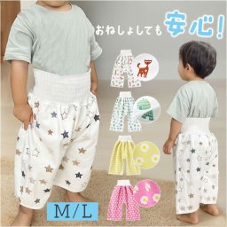 おねしょズボン 通販 おねしょパンツ おねしょ ズボン お漏らしズボン おねしょ対策 こども 子供 キッズ トレーニングパンツ パジャマ パンツ 腹巻きパンツ トイレトレーニング トイトレ トレパン おむつ卒業 おむつ外し オムツカバー ベビーファッション