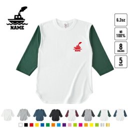 船   名入れベースボールTシャツ ラグラン 3/4スリーブ ２トーン スポーティー アメカジ レディース メンズ 男 女 かわいい   乗り物 海 はたらく 趣味