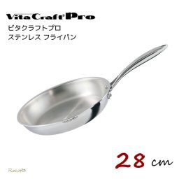 ビタクラフト プロ フライパン 28cm IH ステンレス 正規品 大 ガス火 直火 単品 業務用 コーティングなし シェフ 長持ち 高耐久 シルバー オールステンレス 省エネ 食洗機対応 無油料理 無水調理 時短 保温 持ちやすい 握りやすい 蓋なし No.0314