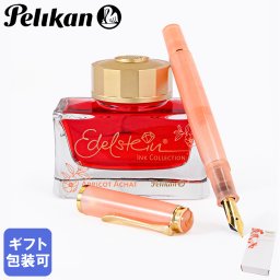 ペリカン Pelikan 万年筆 インクセット 2025限定色 Classic クラシック アプリコット アゲート M200 ペン先EF(極細字) 特別生産品 高級筆記具 送別会 誕生日 お中元 還暦祝い 結婚祝い 結婚式 高級 父の日 母の日 即日発送 クリスマスプレゼント 文房具 成人祝い ビジネス小物 ホワイトデー