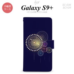 Galaxy S9+ SC-03K SCV39 手帳型 スマホケース ギャラクシー 花火（A） 紺【ギャラクシー S9プラス,Galaxy,S9+,SC-03K,SCV39,docomo,ドコモ,メール便 送料無料】