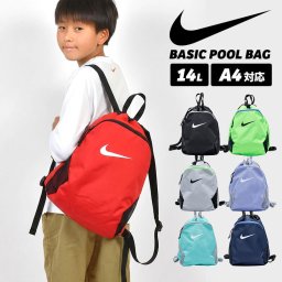 NIKE プールバッグ ナイキ キッズ 男の子 女の子 小学生 ナップサック リュック 撥水 巾着バッグ 1994039 スポーツブランド スイムバッグ 水着入れ スイミングバッグ ビーチバッグ 子供用 水泳 小学校 男子 女子 透けない 黒 ブラック レッド グリーン グレー パープル 水色