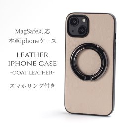 iphone16 ケース 本革 iphone16Pro iphone16Plus iphone16ProMAX リング付き マグセーフ対応 magsafe対応 16 16plus 16pro 16promax アイフォン16 アイフォン16promax カバー レザー スマホリング リング ホルダー アンカー 16プロ 16プラス スマホケース ベージュ 送料無料
