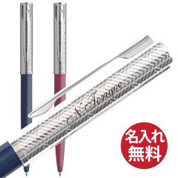 【名入れ無料】WATERMAN アリュール デラックス ボールペン ALLURE Deluxe ウォーターマン 国内正規品 保証書つき ペン 筆記用具 筆記具 文房具 名入れ 彫刻 誕生日 記念日 お祝い 入学祝い 進級祝い 卒業祝い 就職祝い 昇進祝い 父の日 母の日 敬老の日 クール 高級感 シンプル プレゼント ギフト 贈り物 