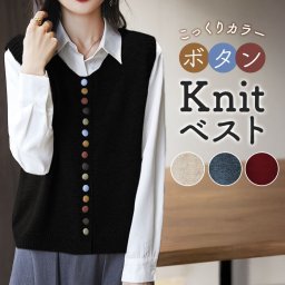 ベスト ニット レディース 通販 ニットベスト ジレ チョッキ ウェストコート ノースリーブ 前ボタン ショート丈 秋 冬 秋冬 春 春秋 かわいい おしゃれ 前あき 前開き 可愛い オシャレ Uネック トップス レディースファッション