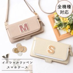 全機種対応 スマホケース 手帳型 【 コインケース付き イニシャル ステッチ ワッペン 】 スマホショルダー アルファベット くすみカラー プレゼント ギフト 贈り物 誕生日 記念日 父の日