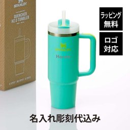 STANLEY スタンレー H2.0 真空スリムクエンチャー 0.88L トロピカルティール 名入れ彫刻代込み 黄緑 名入れ 彫刻 刻印 ギフト プレゼント 誕生日 受賞 お祝 入学祝 卒業祝 法人 父の日 母の日 就職祝い 真空断熱 タンブラー マグボトル 水筒