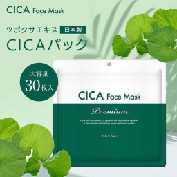 毎日パック フェイシャルマスク パック デイリー 大容量 30枚入 CICA シカ ツボクサ 国産 30代 40代 50代 鎮静 保湿 赤み 乾燥肌 敏感肌 混合肌