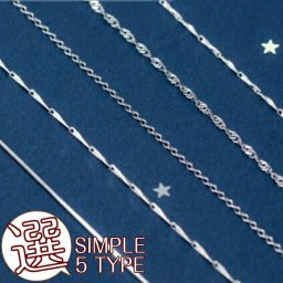 【ご家庭用梱包】【ギフト対応】 シンプルネックレス レディース シルバー925 silver925 アレルギー対応 プレゼント ネックレス シンプル シルバー ゴールド 小さめ 華奢 重ね付け  上品 清楚 デイリー カジュアル フォーマル オフィス 大人 925 女性