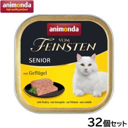 アニモンダ キャットフード フォムファインステン 鳥 豚 牛 シニア猫用 100g×32個猫 無添加