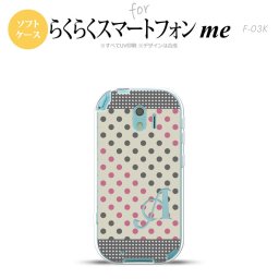 【F03K】【スマホケース/スマホカバー】F03K スマホケース らくらくスマートフォンme ケース イニシャル ドット・水玉 グレー×ピンク nk-f03k-tp1649ini【メール便送料無料】