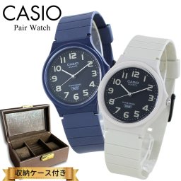 カシオ ペアウォッチ 腕時計 手表 ペア 腕時計ボックス付き チプカシ アナログ シンプル 軽い ブルー ベージュ お揃い 時計 ブランド 誕生日プレゼント カップル 夫婦 家族 親子 ペアルック ペアギフト ギフト 成人 卒業 入学