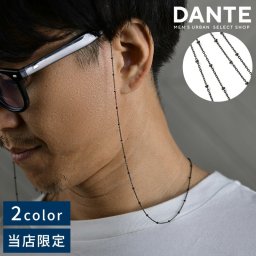 DANTE グラスチェーン オーバル 眼鏡チェーンめがねチェーン/おしゃれ/グラスコード/メガネストラップ/