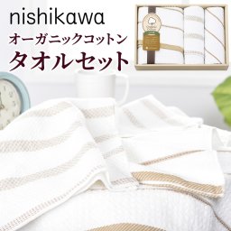 ギフト 「nishikawa オーガニックコットンタオルセット」 泉州タオル 日本製 オーガニックコットン バスタオル フェイスタオル ウォッシュタオル タオルギフト 綿100％ 詰合せ 電報 祝電 お祝い プレゼント 贈り物 贈答用 内祝い お返し お礼 出産祝い 結婚祝い 新築祝い 引っ越し祝い 快気祝い 誕生日 2026 母の日 父の日 敬老の日 お中元 夏ギフト