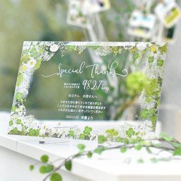 ガラスの感謝状クリアプレート「グリーンフロレット」／両親贈呈品 