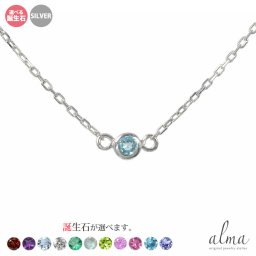 ネックレス silver シルバー925 スターリングシルバー ネックレス カラーストーン 一粒石ネックレス レディース ペンダント ジュエリー 送料無料 花以外 2025
