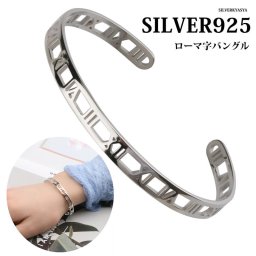シルバー925 シンプルバングル 腕輪 ブレスレット 銀 ローマ字 シルバー 数字 ユニセックス