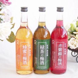 こんな梅酒福袋が欲しかったぁ　飲み比べ 3本セット