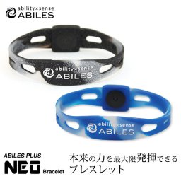 ブレスレット アクセサリー 一般医療機器 コリ 安眠 集中力 持続力 スポーツ選手 健康 運動 スポーツ ランニング 電磁波予防 電磁波対策 メンズ レディース おしゃれ かっこいい 黒 ブラック 青 ブルー アビリス ABILES PLUS NEO