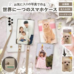スマホケース ハード 全機種対応【オーダーメイド・自分でデザイン(クリアケース×カード入れ×ストラップ)】スマホショルダー 背面収納 肩掛け 斜めがけ 首掛け iPhone Android ギフト メール便送料無料 受注生産【印刷】