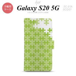 SC-51A SCG01 Galaxy S20 5G 手帳型 スマホケース 全面印刷 おしゃれ ストラップホール 内側にカードポケット付き パズル 緑 nk-004s-s20-dr1207