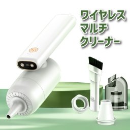 ハンディクリーナー コードレス コードレスクリーナー 軽い ミニ掃除機 スティック クリーナー おしゃれ 車載掃除機 充電式 車内掃除 エアーポンプ 空気注入 LEDライト コンパクト 軽量 回転 お掃除 浮き輪 アタッチメント 持ち運び 家電 アウトドア 旅行