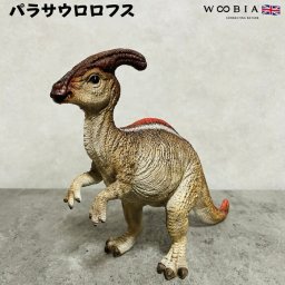 置物 恐竜 パラサウロロフス 横幅18.8cm woobia ウービア 大きい かわいい おしゃれ ガーデン インテリア オブジェ 可愛い プレゼント 北欧 玄関 雑貨 動物 モダン 面白い 庭 ギフト 屋外 家 リアル 玄関先 ガーデンオーナメント
