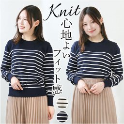ボーダー ニット 通販 カットソー ニットソー トップス 長袖 Tシャツ ロンt レディース ラウンドネック 袖リブ 通勤 通学 オフィス カジュアル ナチュラル きれいめ 上品 シンプル おしゃれ オシャレ かわいい カワイイ