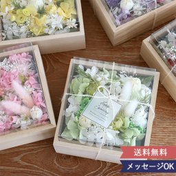 《プリザーブドフラワー》 ☆プリザーブドフラワー ナチュラルウッドボックス☆ 【結婚祝い】【結婚記念日】【開店祝い】【長寿祝い】【誕生日】【新築祝い】【母の日】【長寿】【ホワイトデー】【花】【プリザーブドフラワー】【フラワー】【プレゼント】【メッセージ】【ナチュラル】【おしゃれ】【インテリア】【スタンド】【オリジナル】