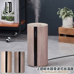 上部給水超音波式加湿器 -Premium WOOD- 上部給水型 超音波式加湿器 おしゃれ加湿器 デザイン加湿器 湿度コントロール付き加湿器 加湿量3段階 タイマー機能搭載 インテリアに馴染む高級感ある加湿器 タンク取り外し可能でいつでも掃除しやすく衛生的 【P変】