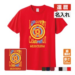 還暦祝い Tシャツ（バンド風A）ロック プレゼント 名入れ無料 男性 女性 誕生日 60歳 お祝い 両親へ 孫から サプライズ