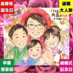 還暦の記念に、大切な思い出を似顔絵で残しませんか。修正無料・下書き確認付き。安心してご注文いただけます。 還暦祝い 似顔絵 プレゼント ギフト 名入れ 手描き 贈り物 還暦 お祝い 記念 誕生日 おばあちゃん 祖母 祖父 おじいちゃん 下書き確認 修正無料 名入れ かわいい 喜ばれる サプライズ 一生もの 傘寿 長寿 還暦 一生もの 白寿祝い 古希祝い 大人数 百寿祝い 披露宴 ウェディングギフト