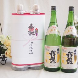 地鎮祭用奉献酒お供え日本酒セット 富山県産お酒2本縛り(播州 純米大吟醸酒1800ml×2本)デザイン書道家 榮田清峰作