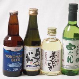 夢のひとときとハーフサイズ4本セット(奥の松 純米大吟醸スパークリング（福島県） 井上酒造 麦焼酎夢のひととき25度（大分県） 横浜ビール ラガー(神奈川県) 蒼龍葡萄株式会社 酸化防止剤無添加 白わいん中口(山梨県)) 290ml×1本 300ml×1
